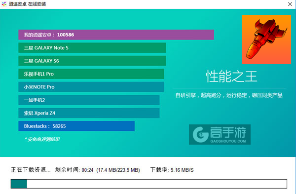 晨星:坠入逝岩电脑版安装教程2