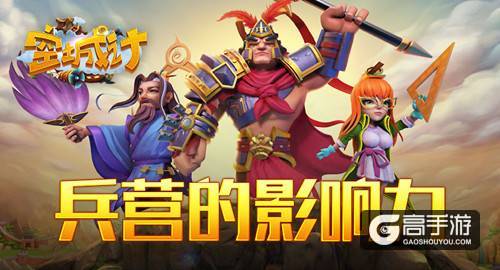 艾格拉斯《空城计》兵营数量对战局的影响
