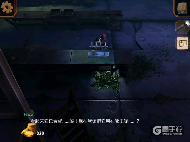 直到晨曦来临第6部分 制作钥匙攻略