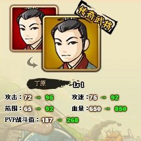 塔防三国志丁原全面介绍 武将丁原搭配