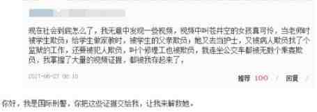 打王者被骂怎么办? 嘲讽小学生新技巧