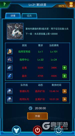 富国强兵任重道远 《银河战舰》兵营系统解析