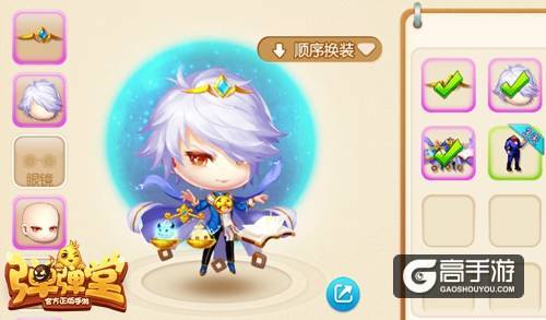 最美的星座 《弹弹堂手游》天秤座时装明日登场