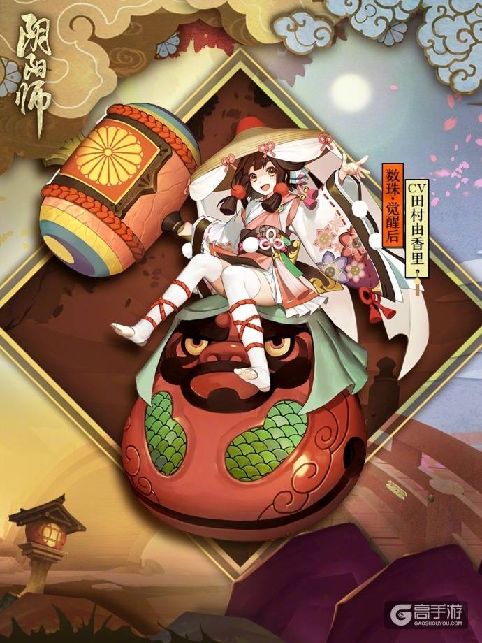 阴阳师全新R阶式神【数珠】11月1日上线：与僧为友，数珠降临！