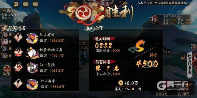 阴阳师：地震鲶这套阵容稳拿4400，除了书翁，这个SSR必不可少！