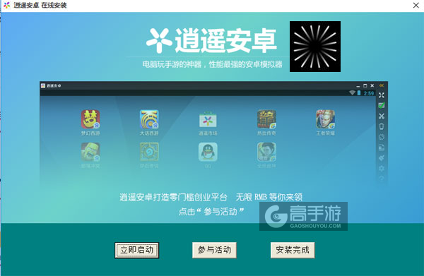 回声探路电脑版安装教程3