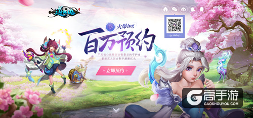 1.17《道无边》公测开启，预约活动火热进行中