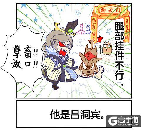 漫画小说齐曝光《道友请留步》同人作品大观