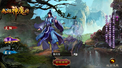 《无极神魔传》阵营介绍 we are 伐木累