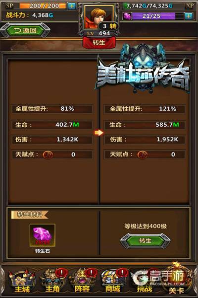 在黑暗中重生 《美杜莎传奇》特色玩法大曝光