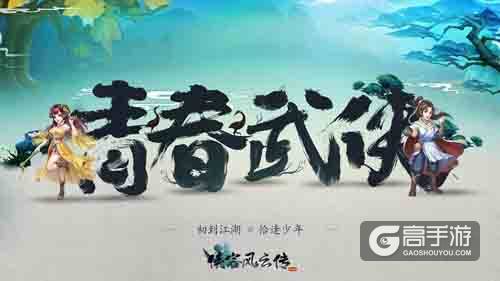 暑期最值得期待的武侠剧作 重温经典与你再战江湖