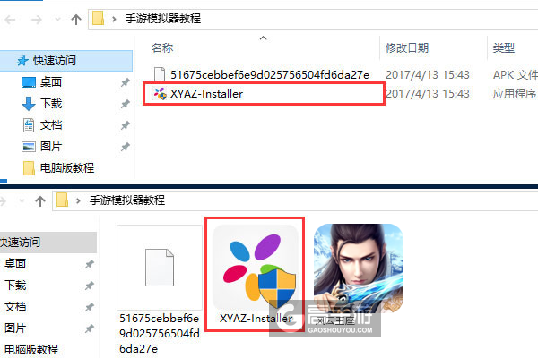 风云王座电脑版安装教程1