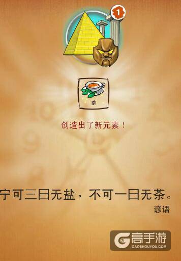 涂鸦上帝最伟大的发明攻略 20世纪重大发明