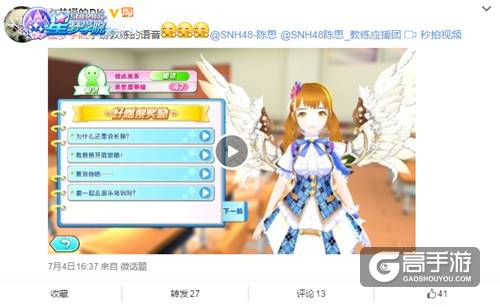 《星梦学院》首测获好评 SNH48粉丝赞“偶像超还原”