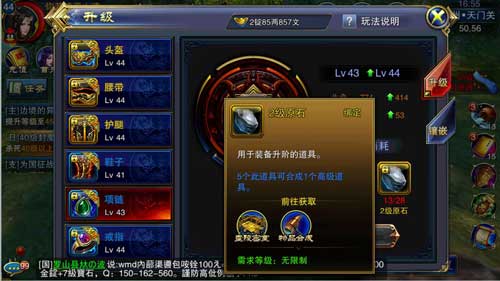 六龙争霸3D装备升级进阶解析