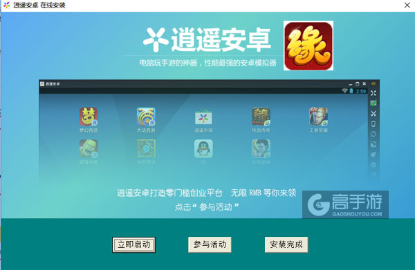 缘来是仙电脑版安装教程3