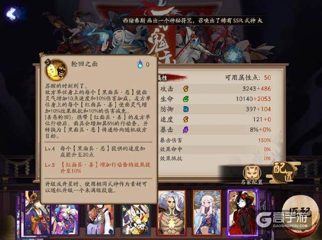 阴阳师：官方这次更新之后才暗改的骚操作，坑了不少玩家吧？