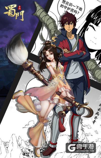成就最强镇魂将《蜀门手游》墨韵守护灵征集开启