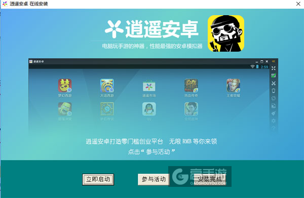 怪怪的英雄电脑版安装教程3