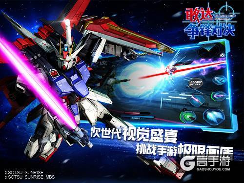 “王牌机师”广州热血对决 《敢达争锋对决》燃爆萤火虫现场 