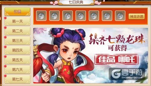 《仙子奇踪》首发开启 海量活动来袭