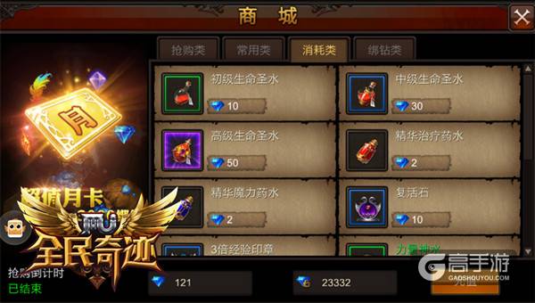 一个人也能全民奇迹 《全民奇迹MU》独行侠的秘辛