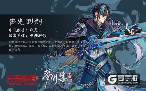 公子世无双《梦间集》二十位角色齐亮相