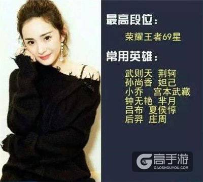 王者荣耀明星段位排行TOP10 最低的陈赫也是钻石