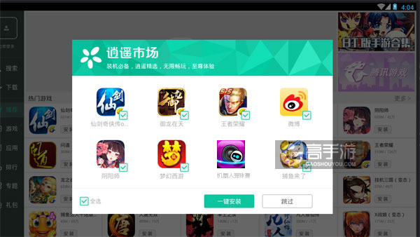 高手游定制的机器人弹珠赛电脑版有相关热门游戏推荐