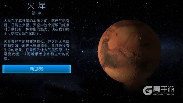 游戏推荐：太空移民都是白日梦？《行星改造》带你体验太空殖民之旅！你的地盘你做主！