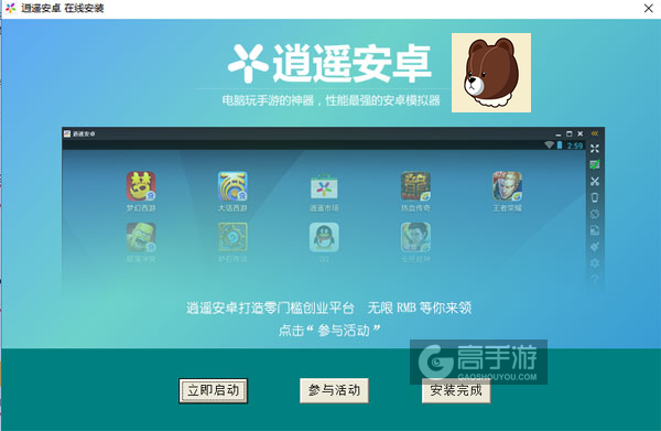 猫斗电脑版安装教程3