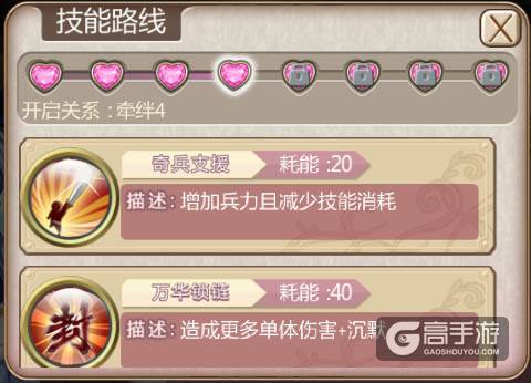 没有存在感的天然少女，《姬魔恋战纪》水镜分析