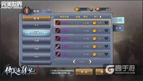 二测火爆 《倚天屠龙记》手游官网今日上线