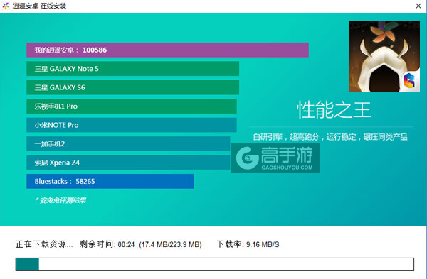 追光者2电脑版安装教程2