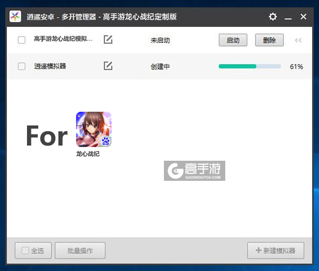 新的模拟器创建完毕
