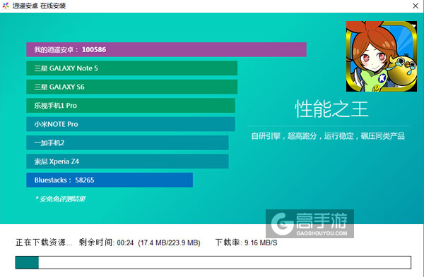 飞吧!小鸟电脑版安装教程2