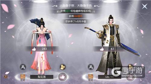 《琅琊榜：风起长林》手游风华大赛“颜”压群雄