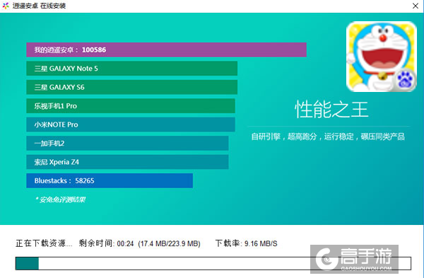 哆啦A梦童话大冒险电脑版安装教程2