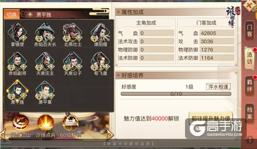 史上最强助力《琅琊榜：风起长林》手游门客培养详解