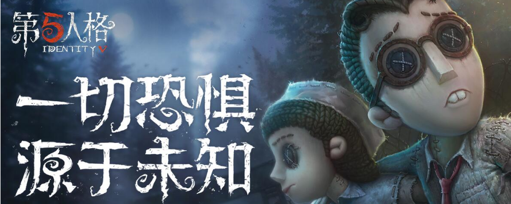 第五人格无敌点是什么意思