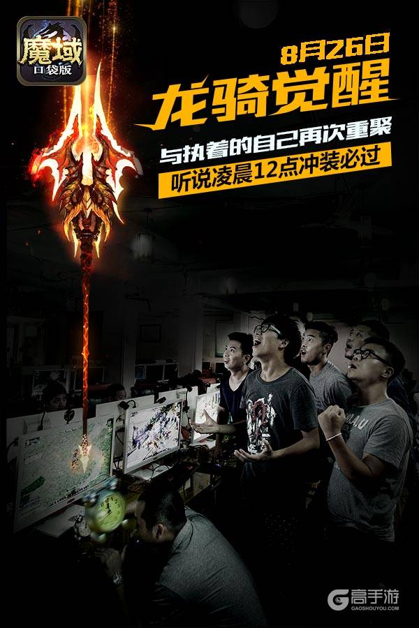情怀爆仓 魔域口袋版玩家演绎游戏经典场景