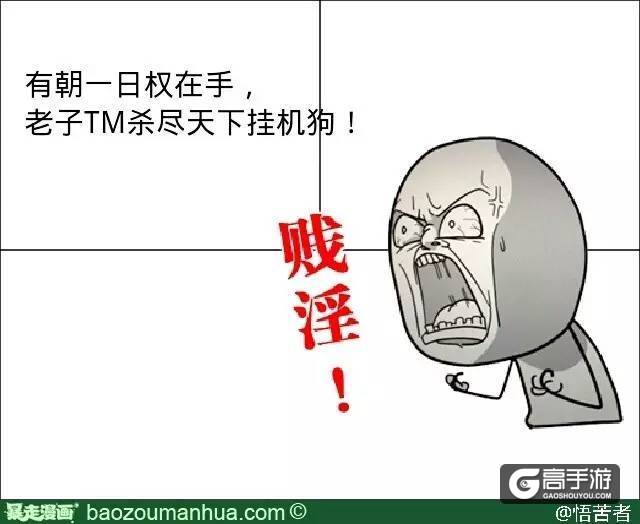 打游戏最怕遇到这些事！气的都想砸手机了