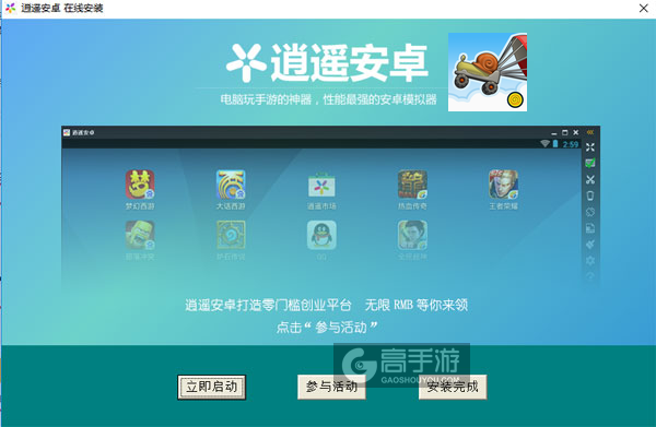 蜗牛卡丁车电脑版安装教程3