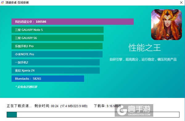 剑弑天下电脑版安装教程2