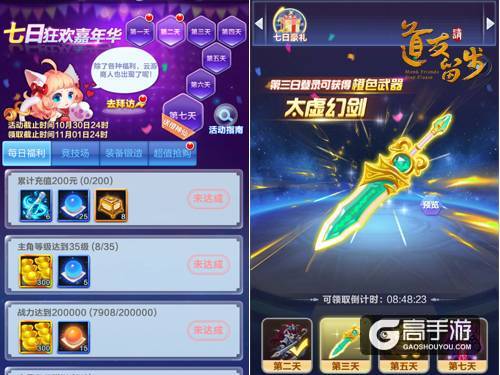 《道友请留步》从入门到大仙前期全攻略