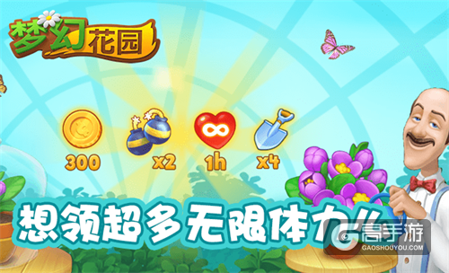 超级电光秀联盟大作开启 《梦幻花园》新关卡来袭