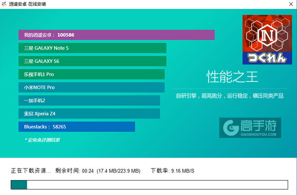 感染电脑版安装教程2