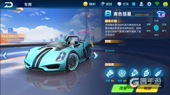 qq飞车手游全B车详细评测