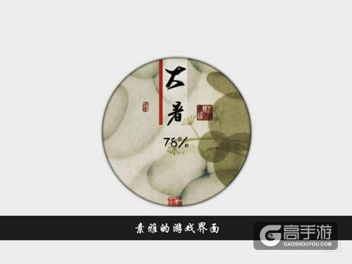 【新春特辑】中国年！为您推荐美如画的十款中国风手游