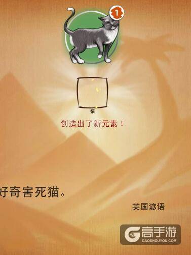 涂鸦上帝任务 涂鸦上帝埃及的崛起合成图文攻略
